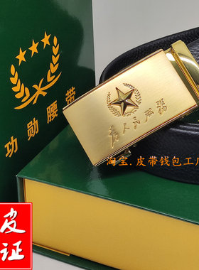 五星真皮腰带大全男士自动扣五角星战友皮带头层牛皮父亲礼物安保