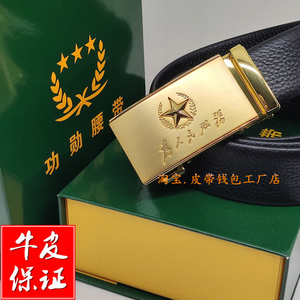 五星真皮腰带大全男士自动扣五角星战友皮带头层牛皮父亲礼物安保