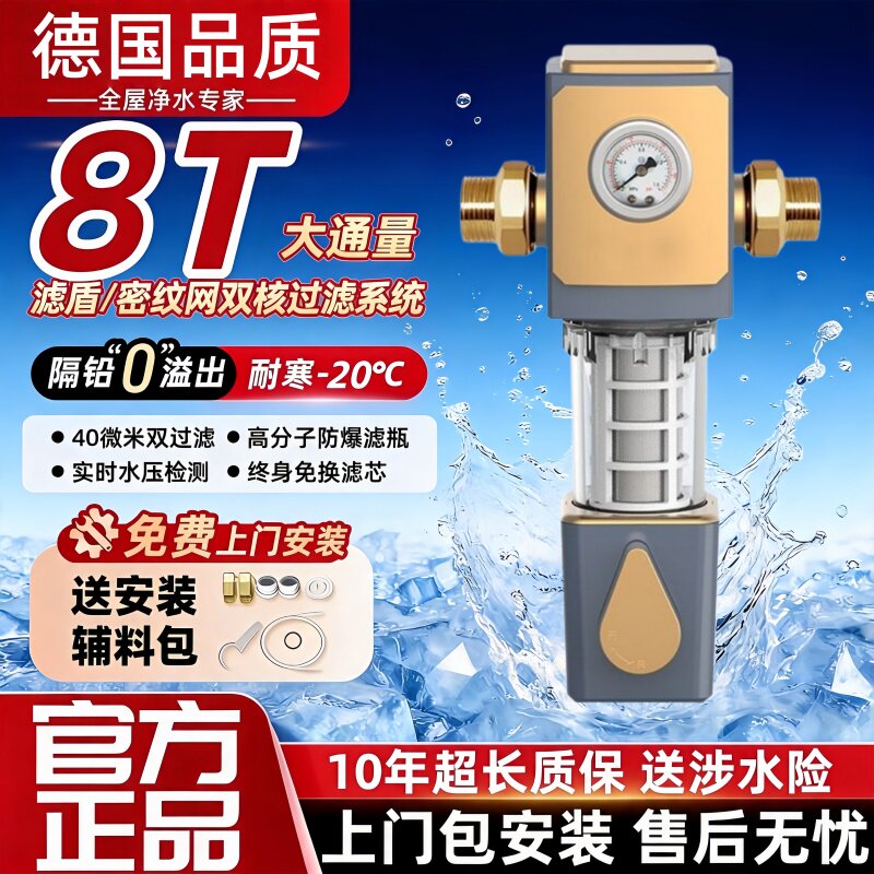 全屋前置过滤器全自动反冲洗家用过滤器/净水器