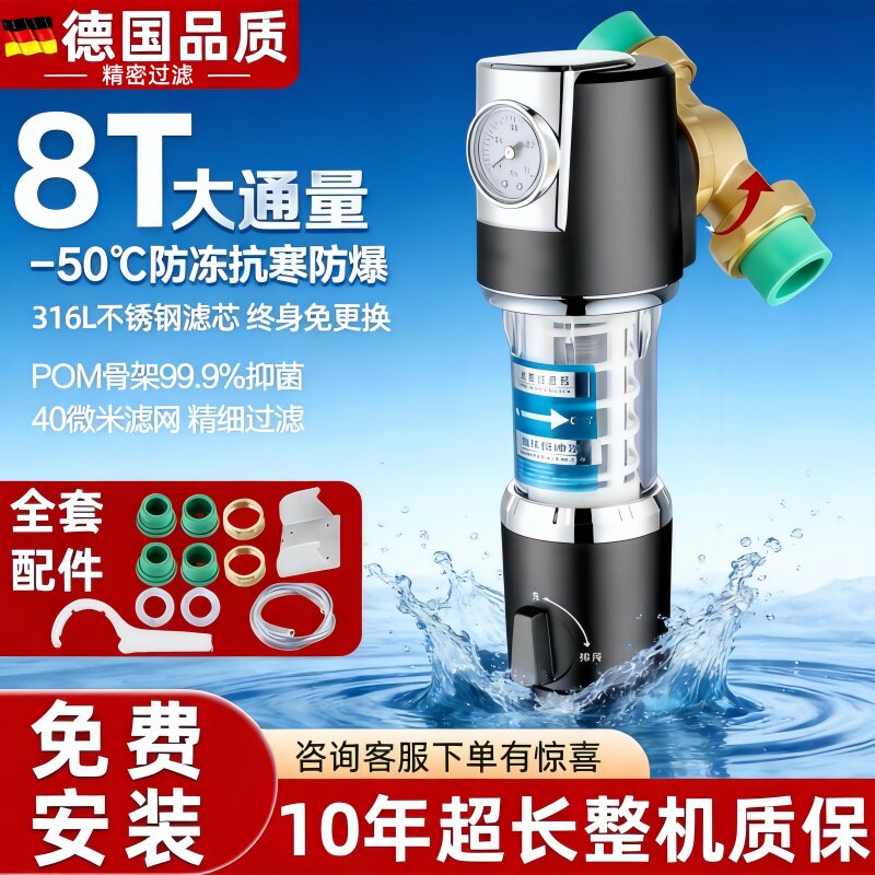 全屋前置过滤器家用大流量自动反过滤器/净水器