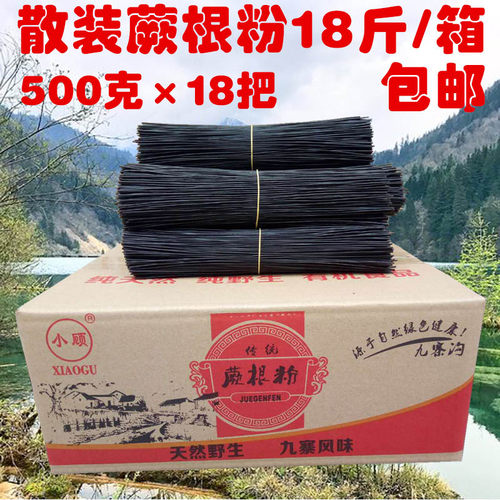 散装蕨根粉丝凉拌菜专用18斤整箱