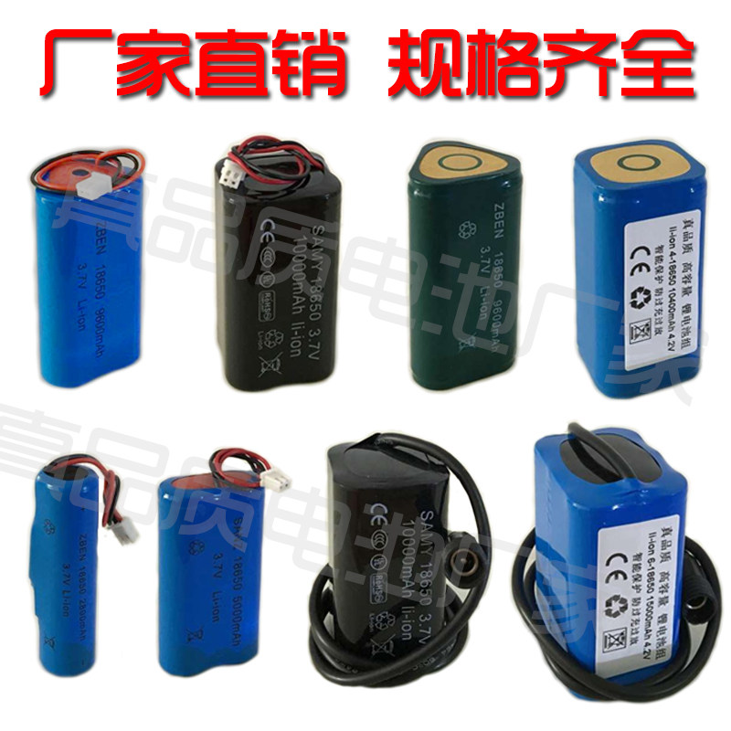 工厂定制高容量真品质18650电池组钓鱼灯手提灯3.7V4.2V7.4V8.,户外/登山/野营/旅行用品,电池/燃料,淘宝优惠券,粉丝福利购,淘宝优惠卷