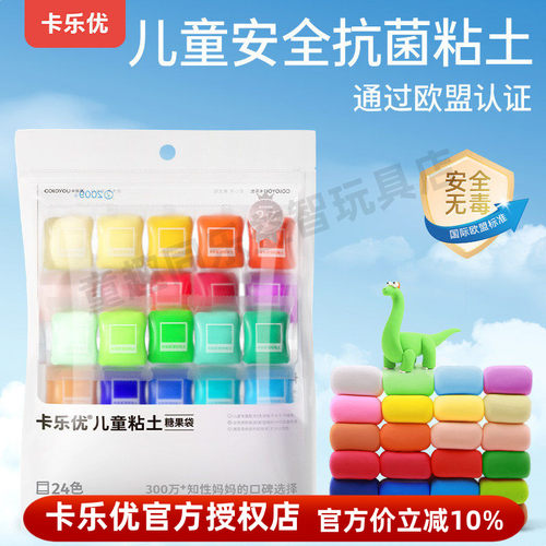 卡乐优超轻粘土24色简易装