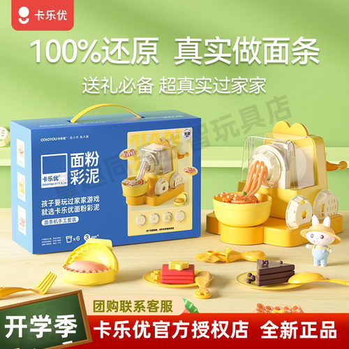 食品级面粉彩泥面条机卡乐优
