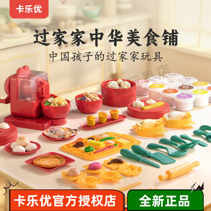 做饭礼物套装面粉彩泥卡乐优