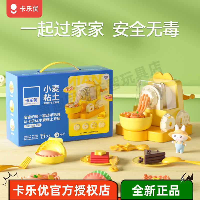 食品级面粉彩泥面条机卡乐优