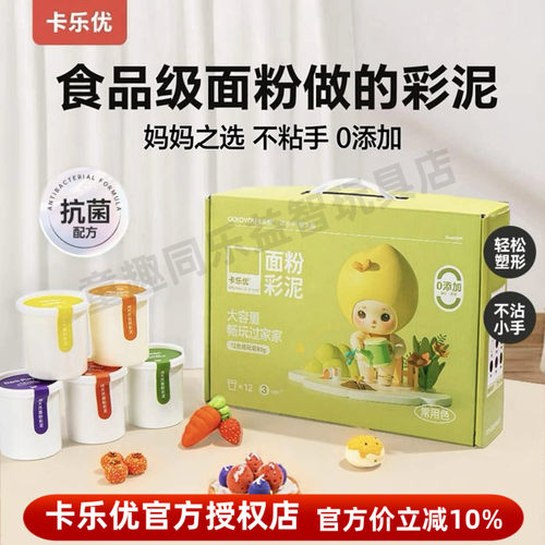 卡乐优面粉彩泥橡皮泥