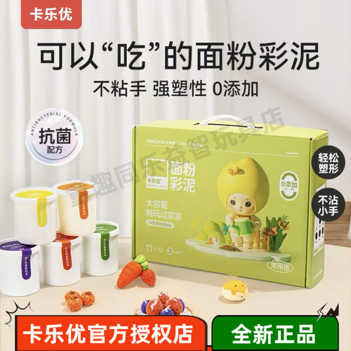 卡乐优面粉彩泥12色橡皮泥24色