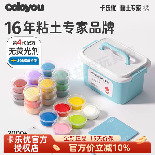 卡乐优超轻粘土24色安全无毒