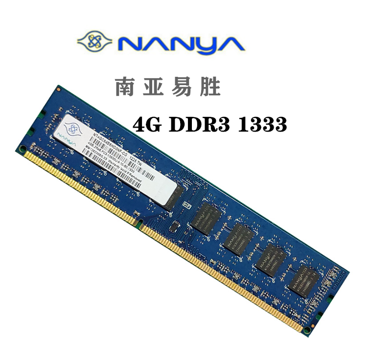 南亚DDR34G台式机全兼容内存条