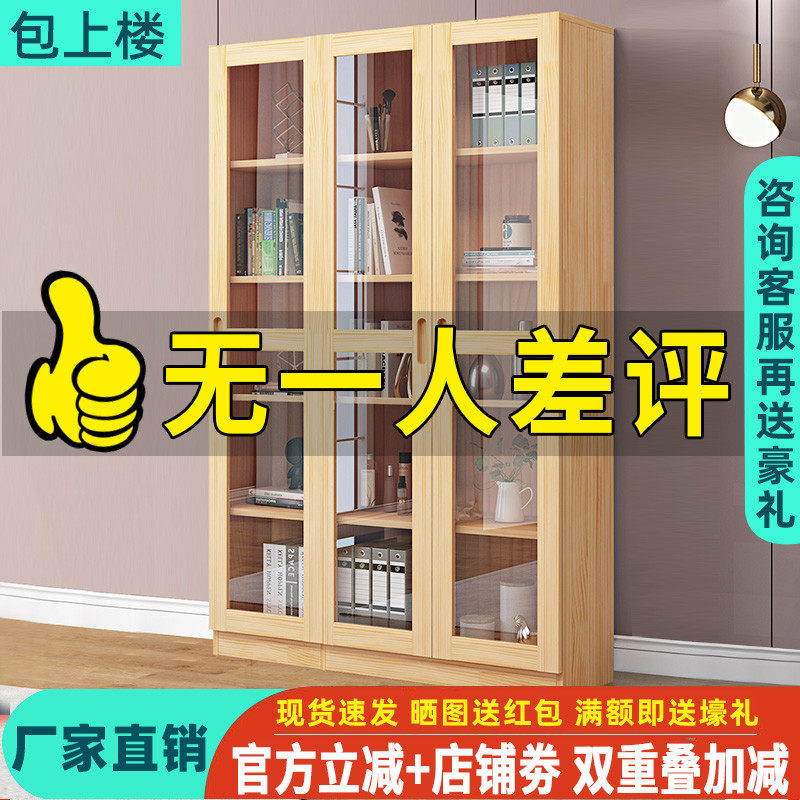 纯实木书柜带玻璃门书架置物柜客厅落地收纳柜靠墙组合展示柜定制