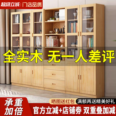 全实木书柜书架落地多层置物架客厅靠墙家用展示柜收纳柜收纳柜子