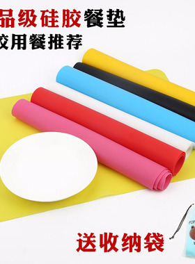 30*40/50/60cm大号加厚食品级硅胶餐垫/小学生午餐儿童可折叠防水