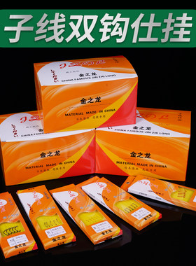 鱼线绑好成品子线双钩伊豆鲫鱼