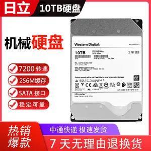 监控NAS服务器 10T机械硬盘10TB企业级氦气7200转256SATA3台式