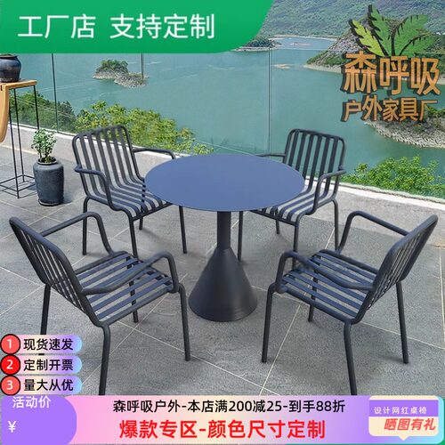 组合防水防晒休闲桌椅套件
