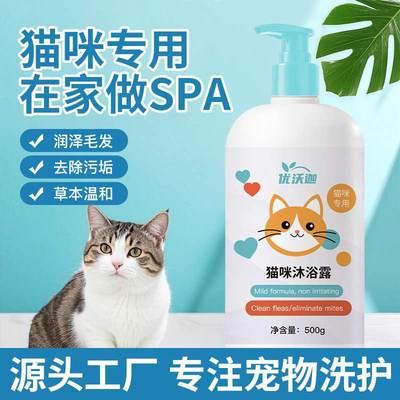宠物沐浴露猫咪狗狗香香洗浴液宠物猫狗洗护沐浴露