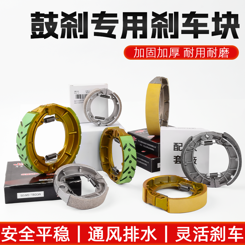 摩杰龙前后刹车块耐磨