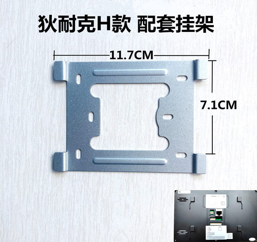 狄耐克分机对讲门铃挂板挂架支架
