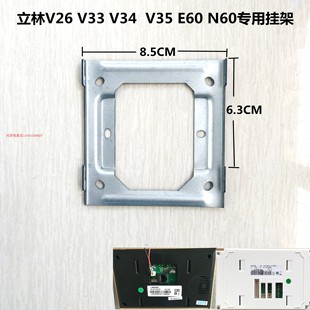 V27 E60 N60分机挂架 5004VCW室内机可视对讲门铃挂板V26 立林L8