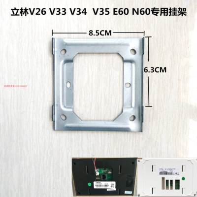 室内分机丽林专用挂架