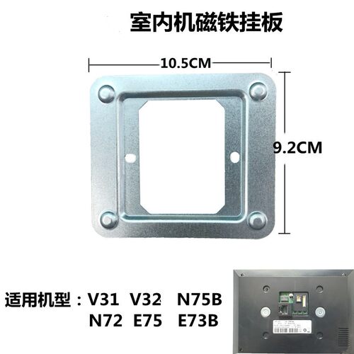立林V31智能终端机楼宇可视对讲V32室内分机电话门铃挂板支架底座