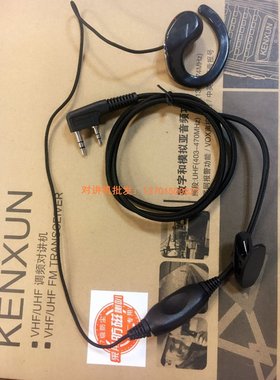 特易通对讲机TYT-T1/T2/T3/9900/F9/F8/5000/8800/888/T5/T6耳机