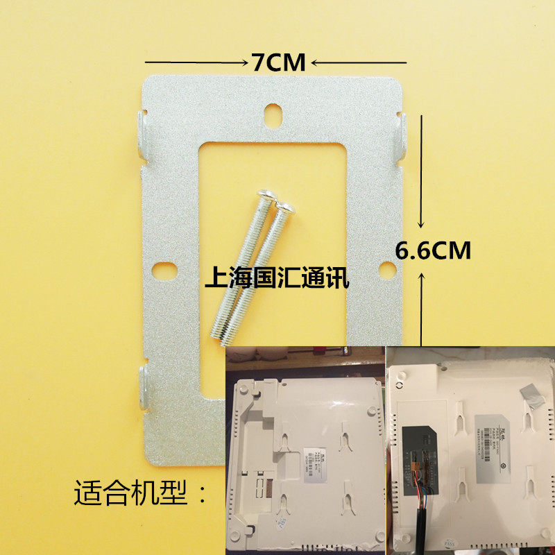 冠林楼宇对讲机挂板AH1-F2挂架AH3-F3VC挂板架AH1-F3V安装底座
