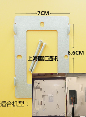 冠林楼宇对讲机挂板AH1-F2挂架AH3-F3VC挂板架AH1-F3V安装底座