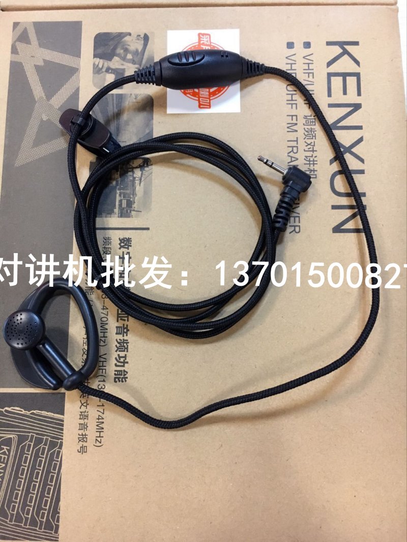 威泰克斯VX168 VX228 VX230 VX231 VX298 VX350 SMP228对讲机耳机