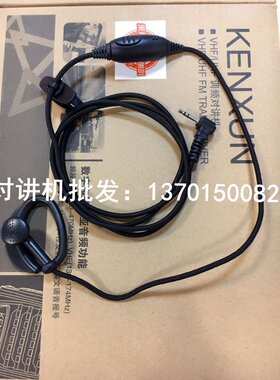 威泰克斯VX168 VX228 VX230 VX231 VX298 VX350 SMP228对讲机耳机