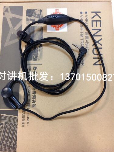 威泰克斯VX168 VX228 VX230 VX231 VX298 VX350 SMP228对讲机耳机