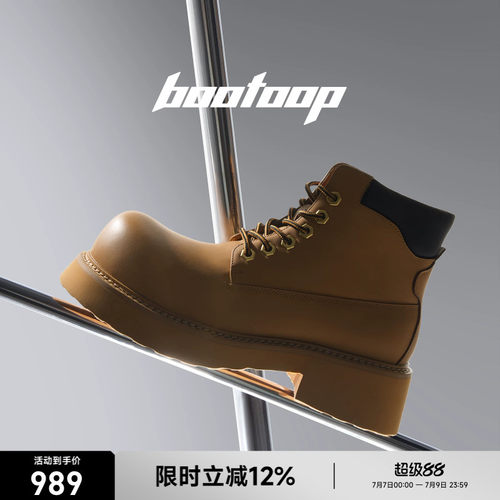 bootoop厚底真皮大黄靴
