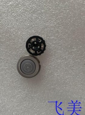 适配利浦刮胡刀刀头S3202 S3203 S3301 S3302S3101 S3102 刀片
