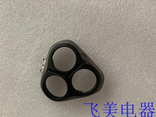 适配利浦剃须刀  S3102 S3103 S3202 S3203 S3301卡门 刀头框