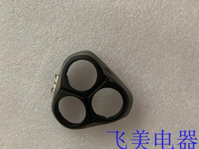 适配利浦剃须刀  S3102 S3103 S3202 S3203 S3301卡门 刀头框