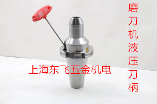 日月潭磨刀机液压刀柄