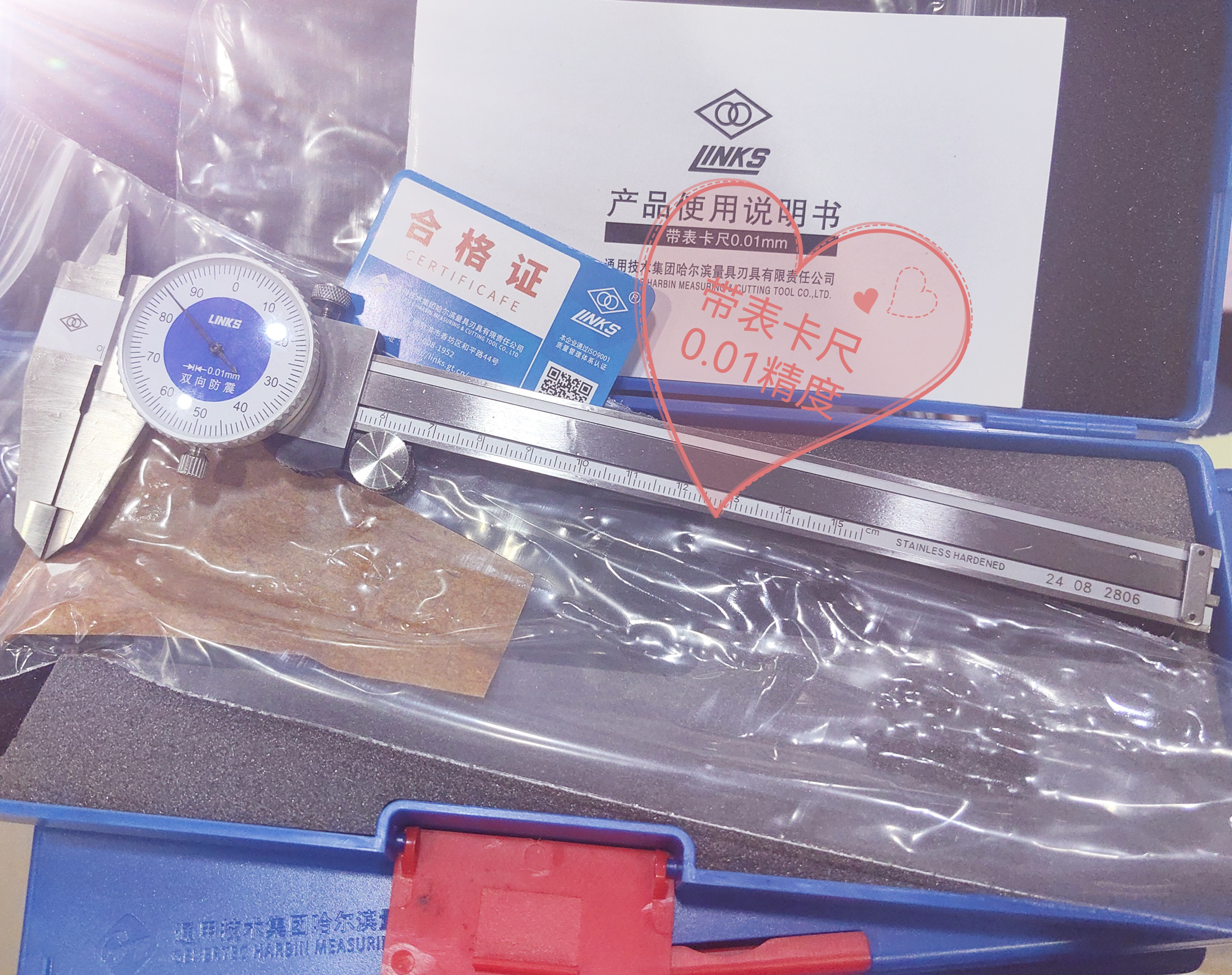 正品哈量带表游标卡尺