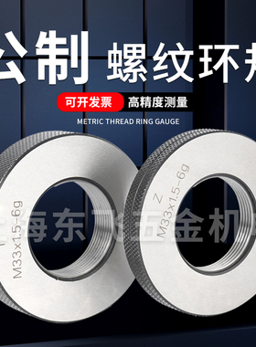 哈尔滨量规通止规螺纹规螺纹环规M58M60M62M63M64M65M67M68M72M70