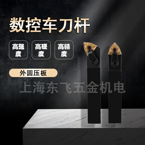 数控刀杆外圆车刀数控车刀杆