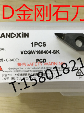 宝石刀金刚石车刀片PCD韩国料 外圆数控刀片车刀片VCGW160404/02
