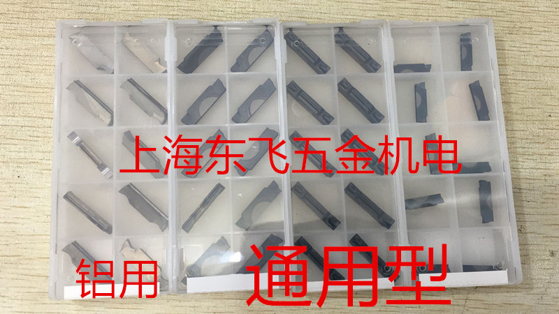 切槽刀片不锈钢/切断刀片MGMN