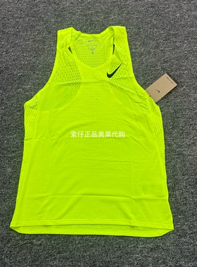 耐克男子专业马拉松跑步速干背心AEROSWIFT DRI-FIT ADV FN4232