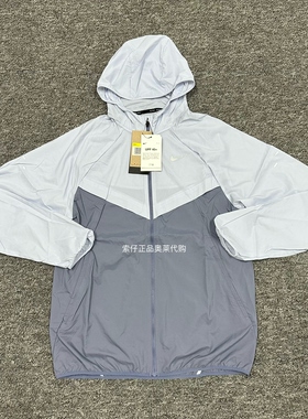 Nike/耐克 男子运动跑步训练透气防晒薄款皮肤衣连帽外套 HV4549