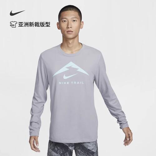正品耐克/NIKE男子运动户外休闲速干越野跑步长袖T恤FN0828-078