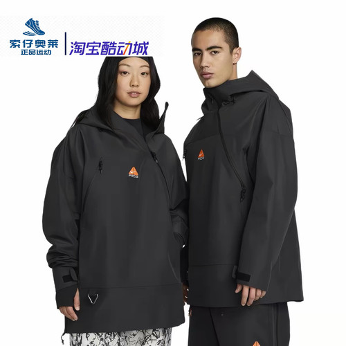 NIKE/耐克 男女ACG GORE-TEX防风防水宽松连帽夹克外套FV8892-060