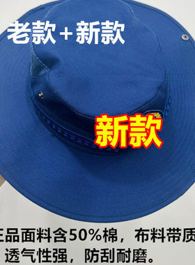 应急救援新款蓝色圆边奔尼帽夏季防晒遮阳帽渔夫帽户外遮阳帽