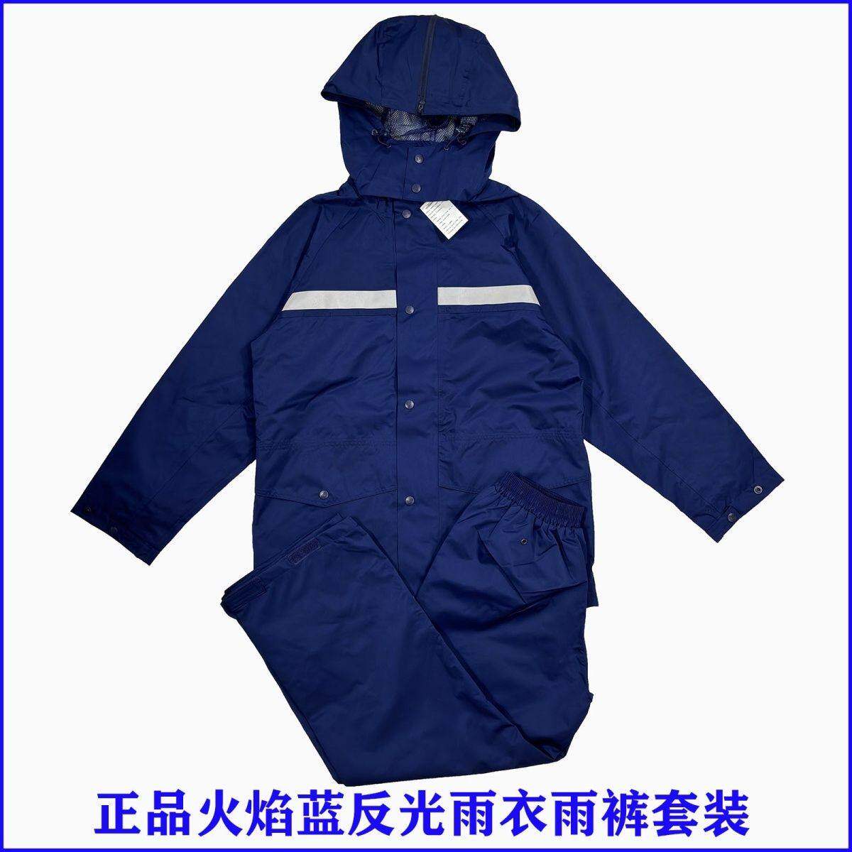新式消防雨衣雨裤套装男户外骑行雨披抢险救援火焰蓝分体雨衣