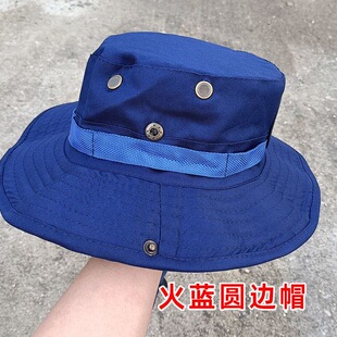 消防圆边帽夏季遮阳帽火焰蓝太阳帽户外防晒奔雷帽救援训练渔夫帽