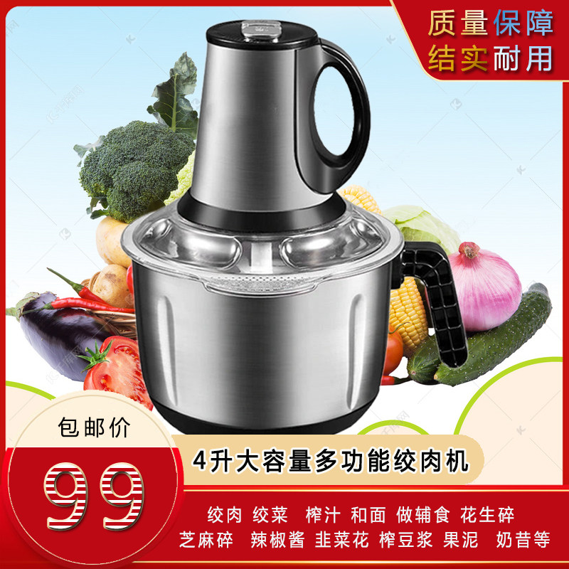 鑫昌泰多功能电动绞肉机4l家用料理机搅拌机绞馅机蒜蓉搅碎机